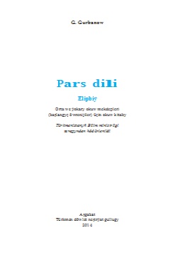 Pars dili (Elipbiý)